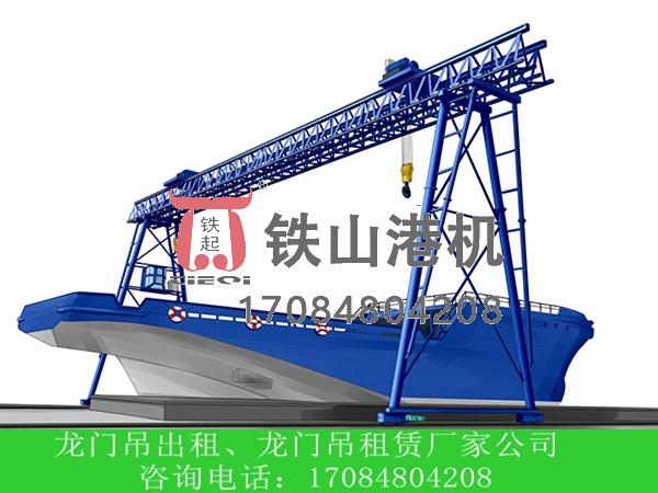 广东广州造船门式起重机厂家讲解造船门式起重机是否能改造智能操控系统