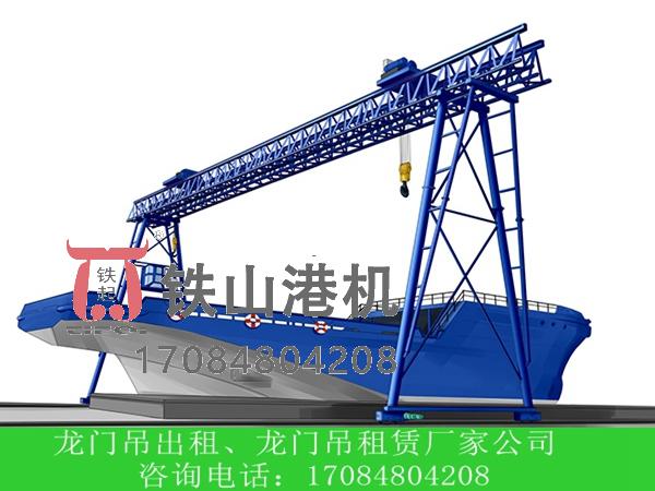 浙江嘉兴造船龙门吊价格