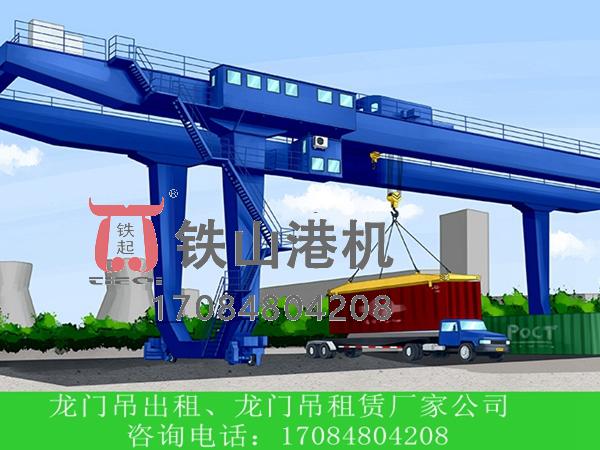 福建厦门货场龙门吊生产厂家分享货场龙门吊的技术特点